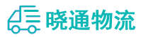 成都到西林县物流公司
